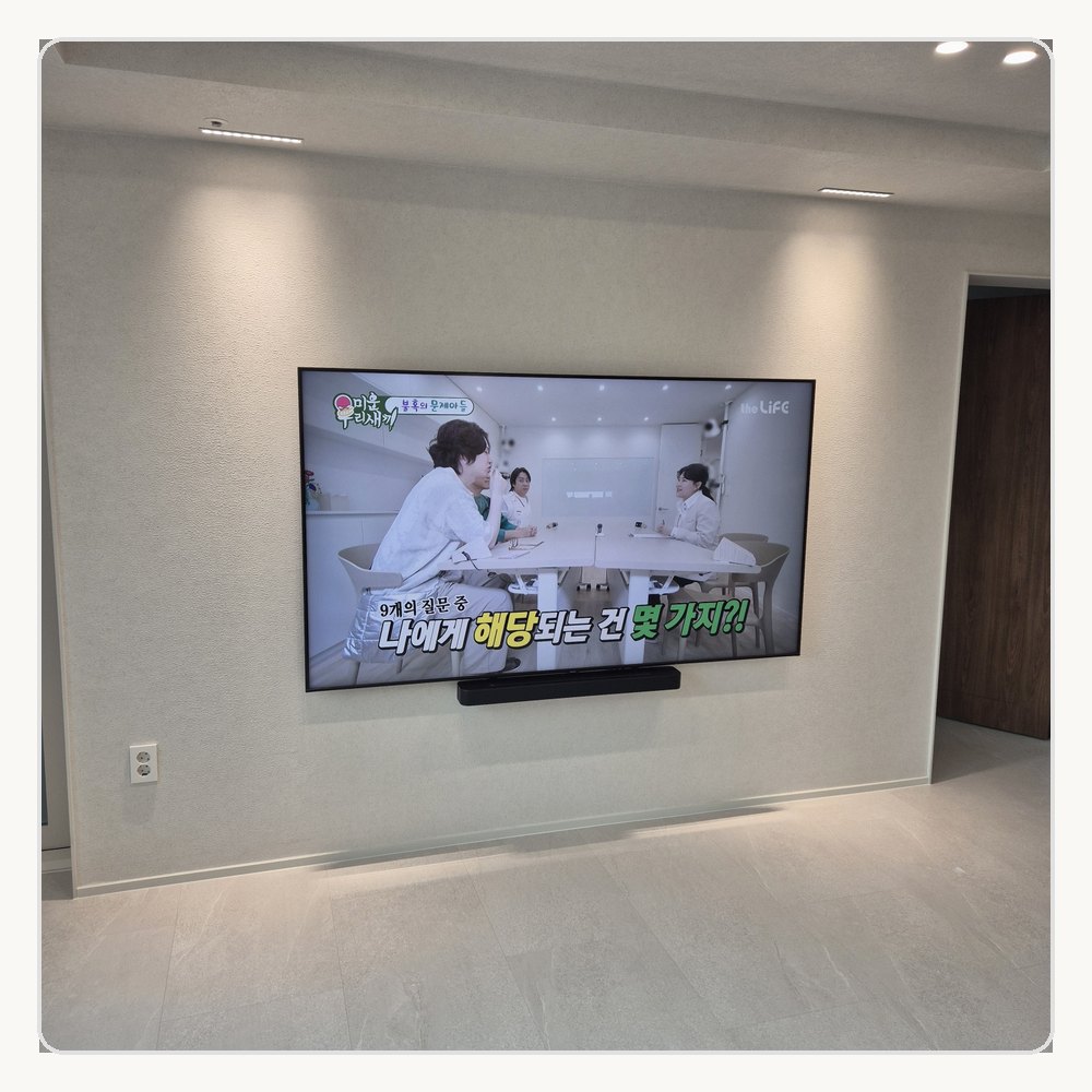 청년tv 브라켓과 주변기기 정리